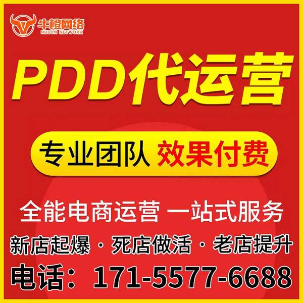 吉林电商代运营